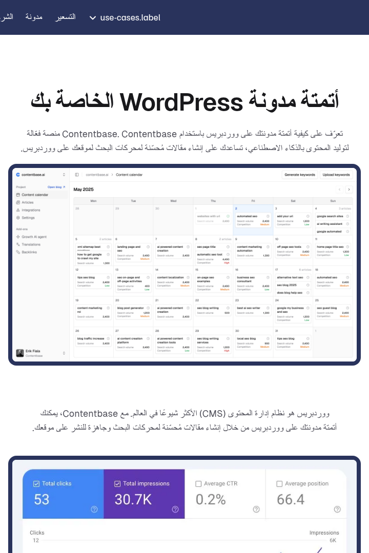 Captura de pantalla de Contentbase - Automatización de Contenido